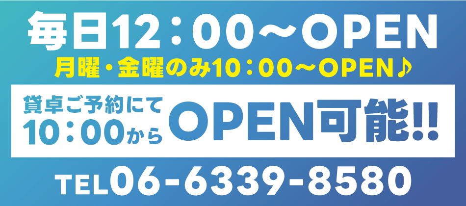 JAN-SOUL 毎日12:00～OPEN